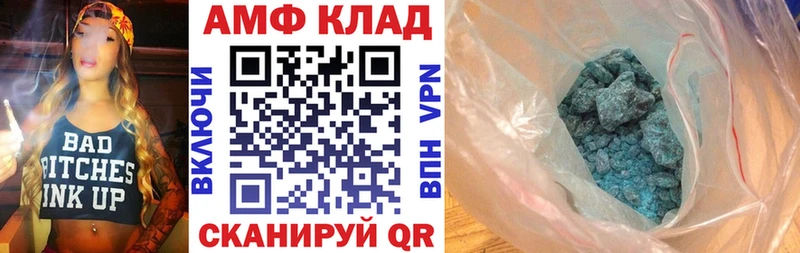 Купить где  Новошахтинск  АМФ VHQ 