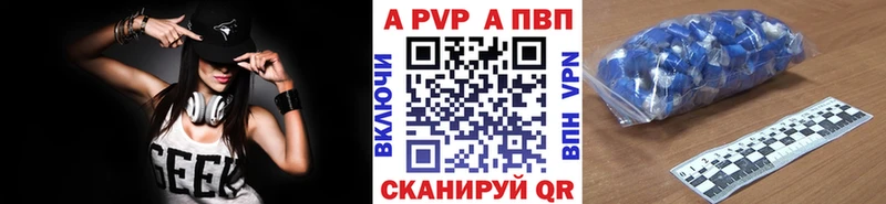A PVP мука  Купить закладки  Новошахтинск 