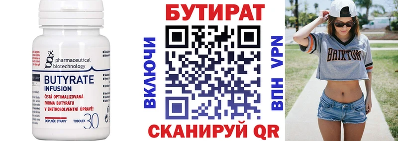 Купить закладки  Новошахтинск  БУТИРАТ BDO 