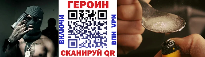 Купить где  Новошахтинск  ГЕРОИН белый 