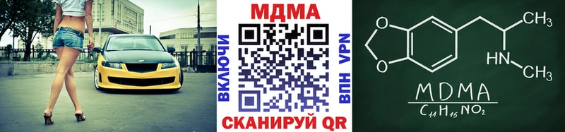 МДМА VHQ  Купить где  Новошахтинск 