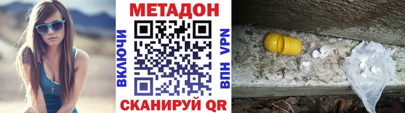 Купить закладки  Новошахтинск  МЕТАДОН VHQ 